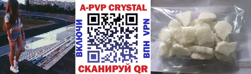 Купить где  Сланцы  Alfa_PVP VHQ 