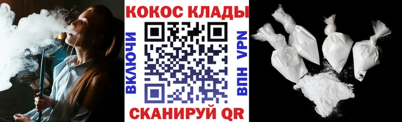 Купить  Сланцы  КОКАИН 99% 