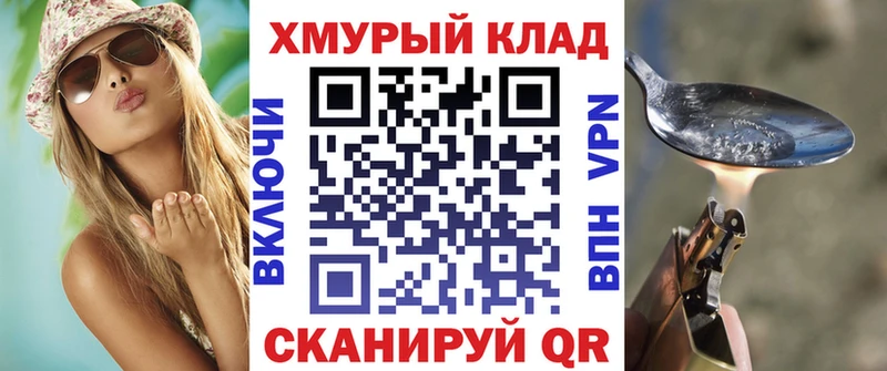 Героин VHQ  Купить закладки  Сланцы 