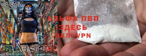 ALPHA-PVP Волосово