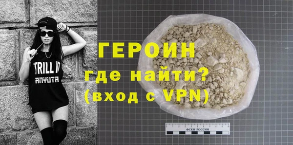 героин Волоколамск