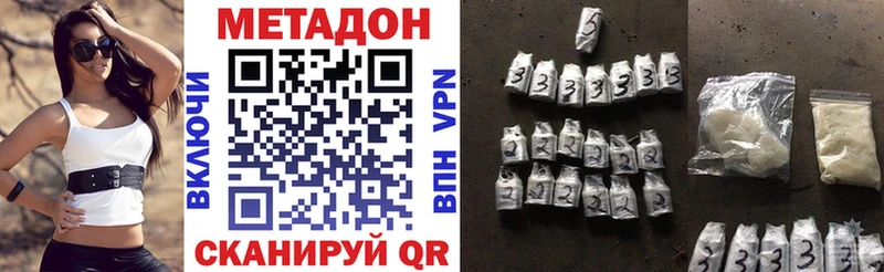 Купить закладки  Сланцы  МЕТАДОН methadone 